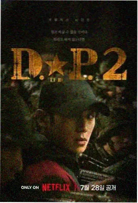 露天海报墙：长夜放映厅老影院放映厅海报
